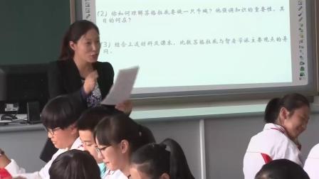 岳麓版高中历史必修三第三单元第11课《希腊先哲精神的觉醒》课堂教学视频实录-孙秀秀