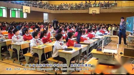 《平行四边形面积》小学数学五年级上册优质课教学交流活动视频-高众
