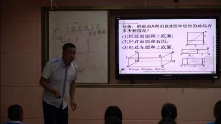 人教2011课标版数学八下-17.1.2《利用勾股定理解决简单的实际问题》教学视频实录-何顺成
