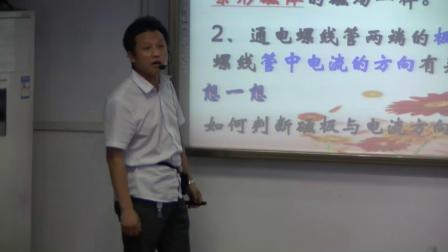 人教2011课标版物理九年级20.2《电生磁》教学视频实录-胡文博