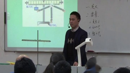华师大版科学九上5.1《杠杆》课堂教学视频实录-韦毅聪