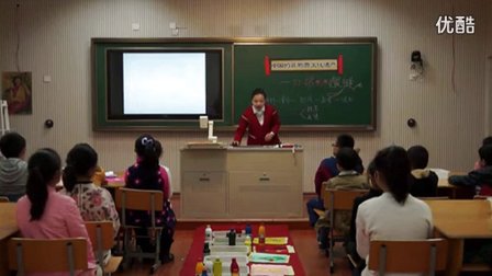 浙美版六年级美术上册《中国的非物质文化遗产——红帮小裁缝》教学视频,2014年度“一师一优课、一课一名师