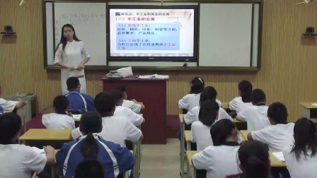 部编版初中历史七下《第19课 清朝前期社会经济的发展》山西柯慧芳