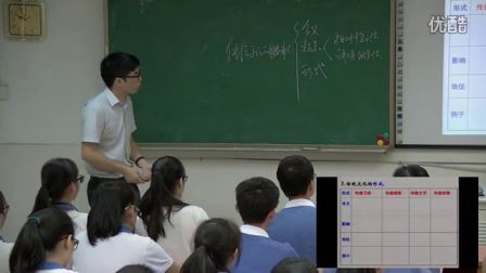 《文化的继承性与文化发展》教学课例（人教版高二政治，平冈中学：范竹发）