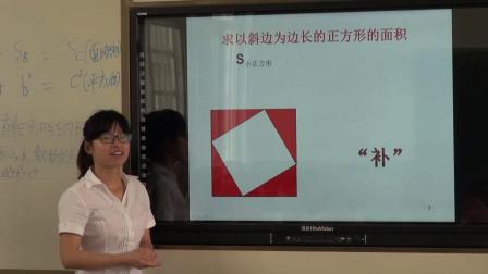 人教2011课标版数学八下-17.1.1《勾股定理》教学视频实录-李容