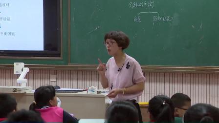 人教版数学六下《有趣的平衡》课堂教学视频实录-王婵丹