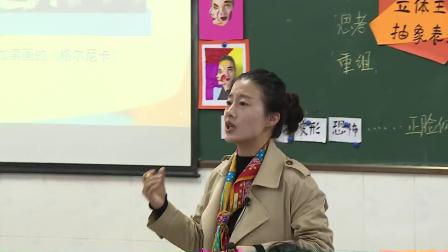 浙美版美术六年级拓展课程内容《向毕加索学习》课堂教学视频实录-徐莹莹