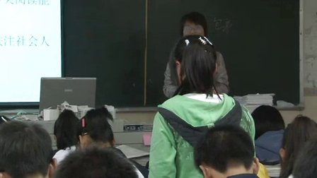 陕西省示范优质课《小狗包弟2-1》高一语文，西安市田家炳中学