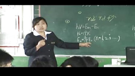 陕西省示范优质课《量子论视野下的原子模型2-1》高二物理，澄城县澄城中学：张莉侠