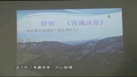陕西省示范优质课《独特的民族风2-2》高一音乐，澄城县澄城中学：王莉