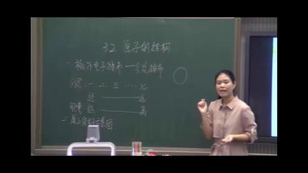 人教课标版-2011化学九上-3.2.2《原子核外电子的排布》课堂教学实录-崔义美