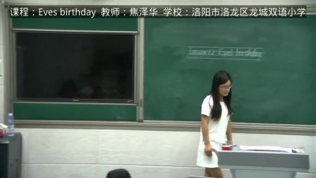 小学英语科普版三下《Lesson 12 Revision》河南焦泽华