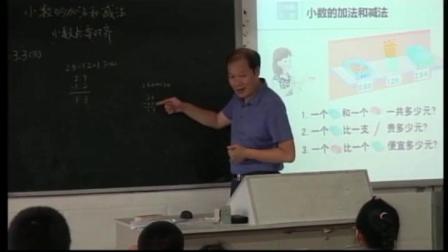 《7 小数的初步认识-简单的小数加减法》人教2011课标版小学数学三下教学视频-湖北荆州市_松滋市-孙江波