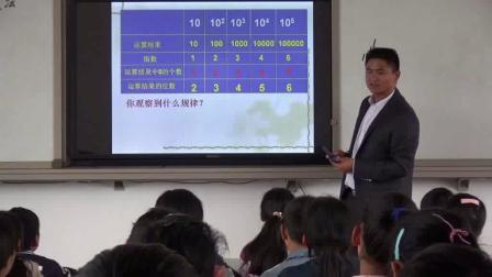 北师大版数学七上-2.9《有理数的乘方-2》课堂教学视频实录-甘齐