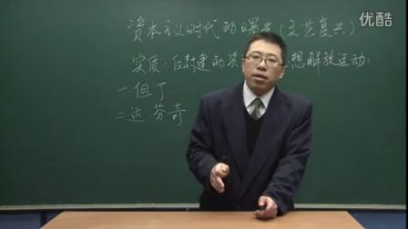 初中历史人教版九年级《资本主义时代的曙光之文艺复兴-02》名师微型课 北京詹利