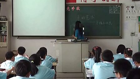 七年级美术《手指的艺术》教学视频,朱卉