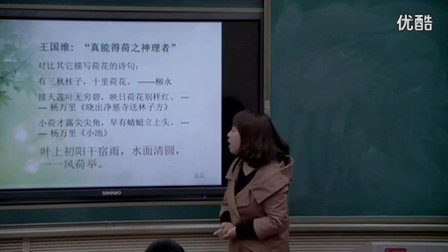 高中语文选修中国《苏幕遮》教学视频,甘肃省,2014年度部级优课评选入围作品