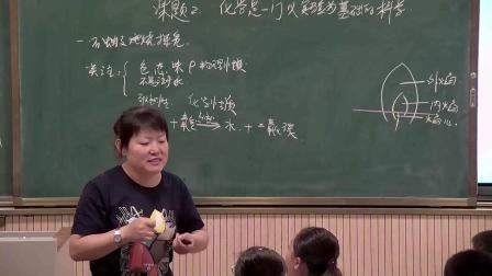 人教版化学九上第1单元《课题2; 化学是一门以实验为基础的科学》课堂教学实录-太原市优课