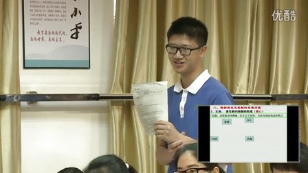 2015优质课《英国君主立宪制的确立》高二历史岳麓版必修一第8课-深圳平冈中学：杨凡