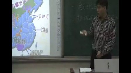 《行政区划》2016人教版地理高八上，新密市大隗镇第一初级中学：刘晓军