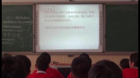 人教2011课标版数学九下-27.1《图形的相似》教学视频实录-朴莲花