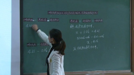 人教版数学五上《用方程解决实际问题例1》课堂教学视频实录-王来波