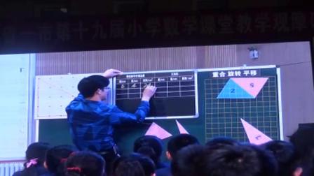 《三角形的面积》小学数学五年级-严兵-六省一市小学数学教学大赛