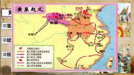 部编版初中历史七下《第5课 安史之乱与唐朝衰亡》辽宁孙思宇