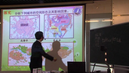 高一地理人教版必修一《地表形态对聚落及交通线路分布的影响》陕西张社斌
