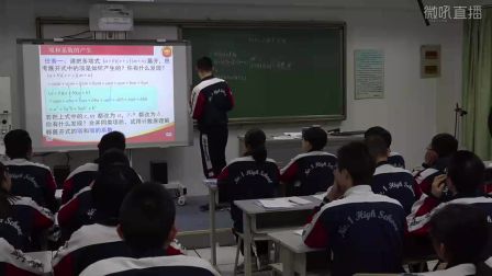 高二《二项式定理》河北刘慧军（2016年河北省高中数学优质课评选）