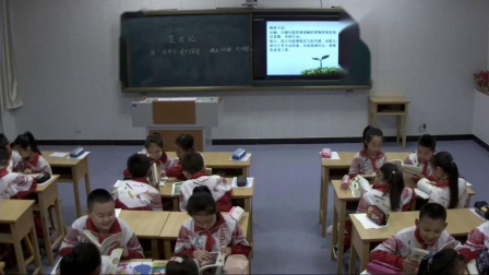 《展示台》人教版小学语文四下课堂实录-河北廊坊市_三河市-王晶
