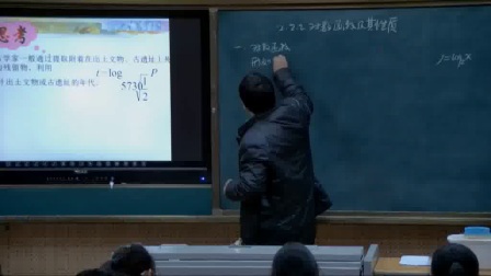 《对数函数及其性质》人教版数学高一，登封市第一高级中学：李光强