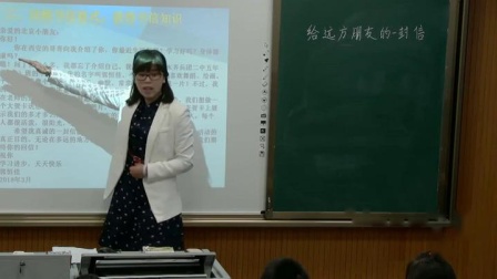 《习作》人教版小学语文五下课堂实录-陕西西安市_蓝田县-罗丹