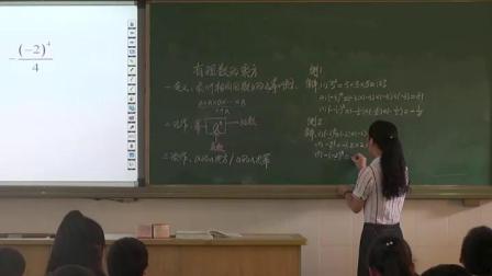 北师大版数学七上-2.9《有理数的乘方-1》课堂教学视频实录-钟燕青