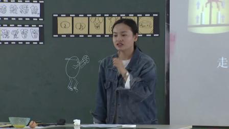 浙美版美术六下第6课《会动的“画”》课堂教学视频实录-俞静姣