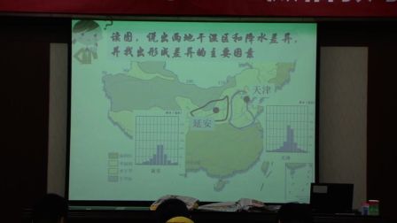 《“黄土地”大不同》福建郑晓虹（2016年全国人教版初中地理八年级微格教学评比）