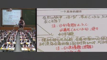 人教2011课标版数学八下-17 复习课《勾股定理》教学视频实录-黄叮薇