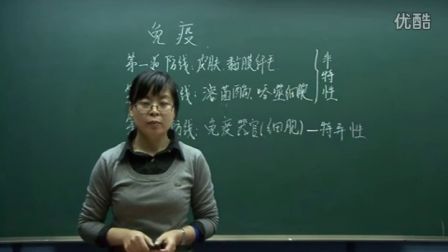 初中生物人教版八年级《免疫02》名师微型课  北京谭荣誉