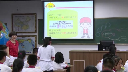 部编版道德与法治七下《法律为我们护航》福建章秋梅