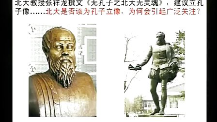 高二历史与社会：新文化运动教学视频