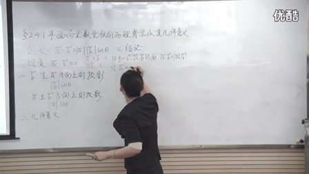 人教版高中数学必修4《平面向量数量积的物理背景及其含义》教学视频,广东省,2014学年部级优课评选入围作品