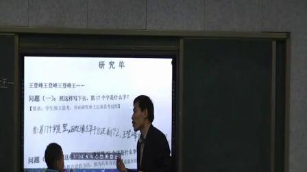 《有余数的除法-解决问题》人教2011课标版小学数学二下教学视频-青海西宁市_城中区-王登峰