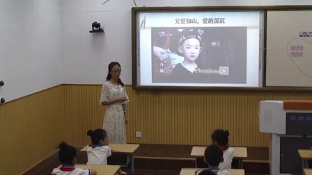 部编版道德与法治一下《家人的爱》天津刘晶晶