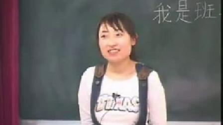《我是班集体的一员》优质课（北师大版品德与社会三上，乌市第73小学：闵慧）