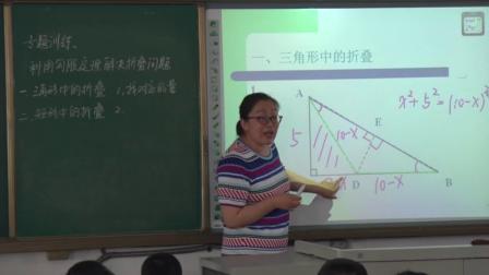 人教2011课标版数学八下-17 复习课《习题训练》教学视频实录-孙琳