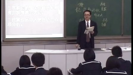 陕西省示范优质课《故都的秋2-2》人教版高一语文，西安市铁一中学：贾鑫