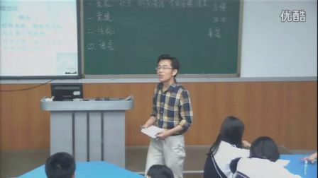 《柳永羁旅行役词艺术特色》教学课例（高一语文，深圳第二实验学校：王鹏）