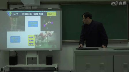 高二《脂肪烃》河北马洪恩（2016年河北省高中化学优质课评选）