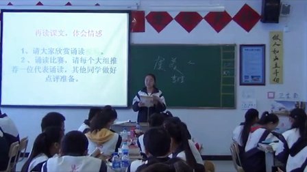 2015一师一优课-部优《虞美人》语文-人教版高二选修，温宿县二中：杜成贤