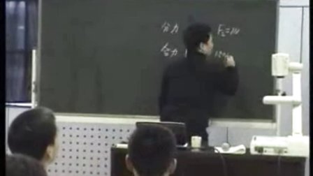 陕西省示范优质课《力的合成2-1》人教版高一物理，西安70中学：王喜鹏